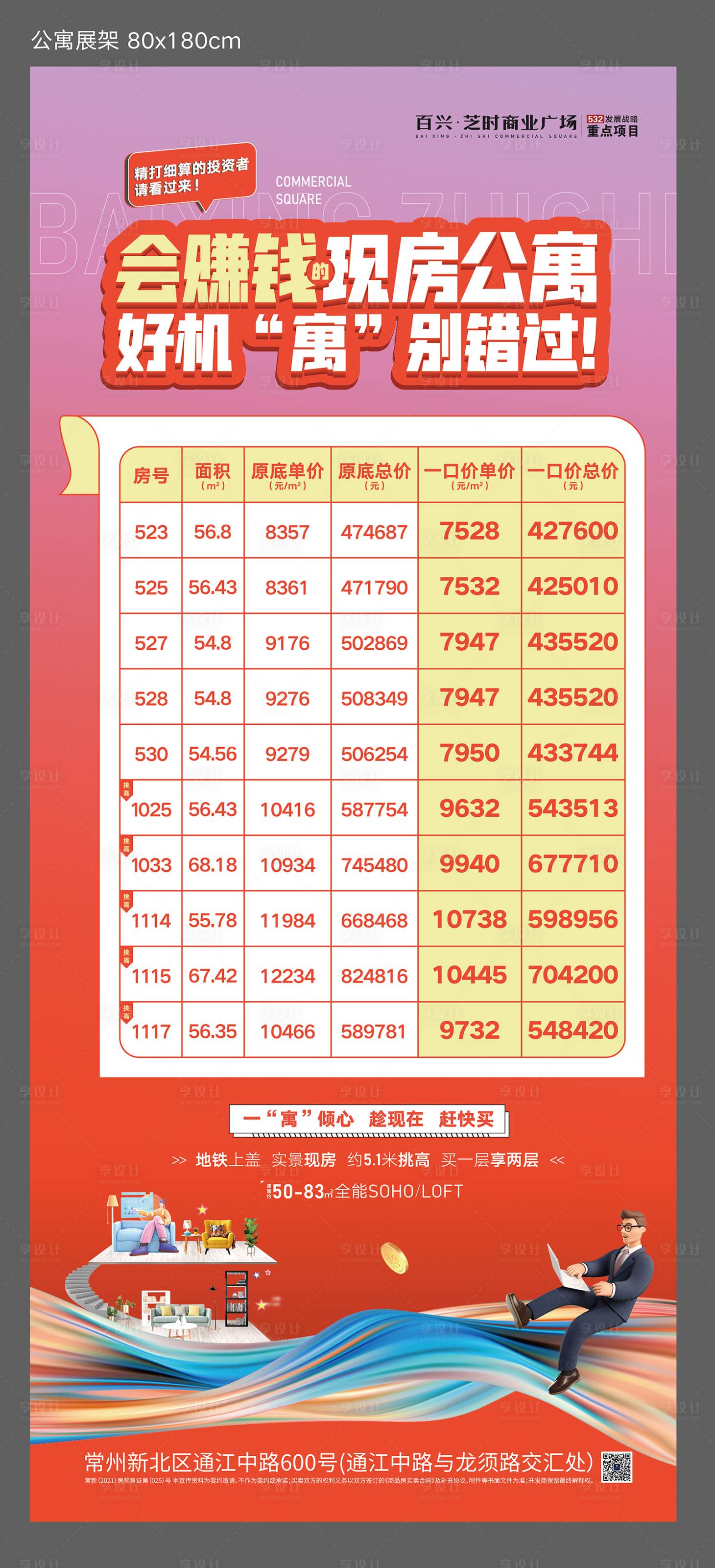 源文件下载【享设计】搜索编号：66470015667682604【公寓  】