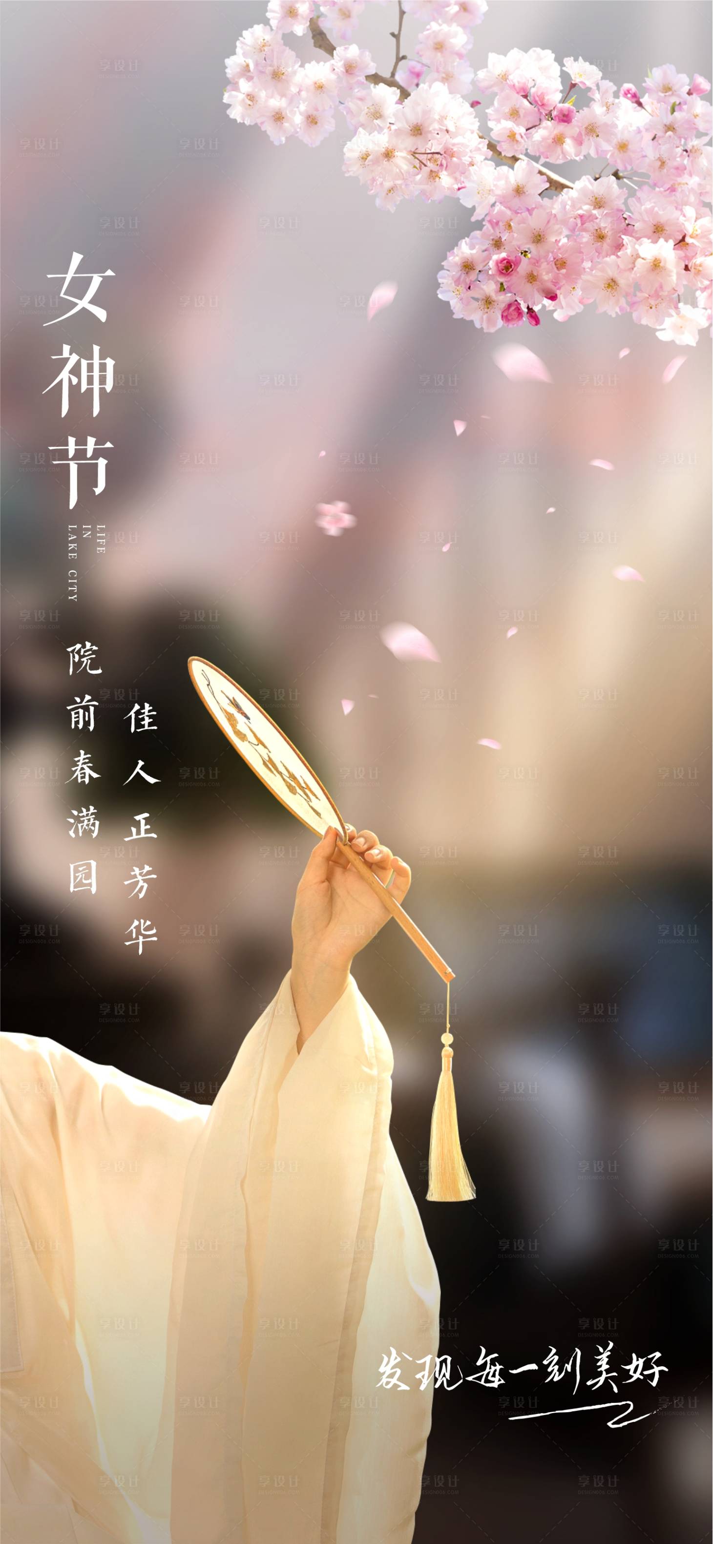 源文件下载【三八节】编号：56220015190233147