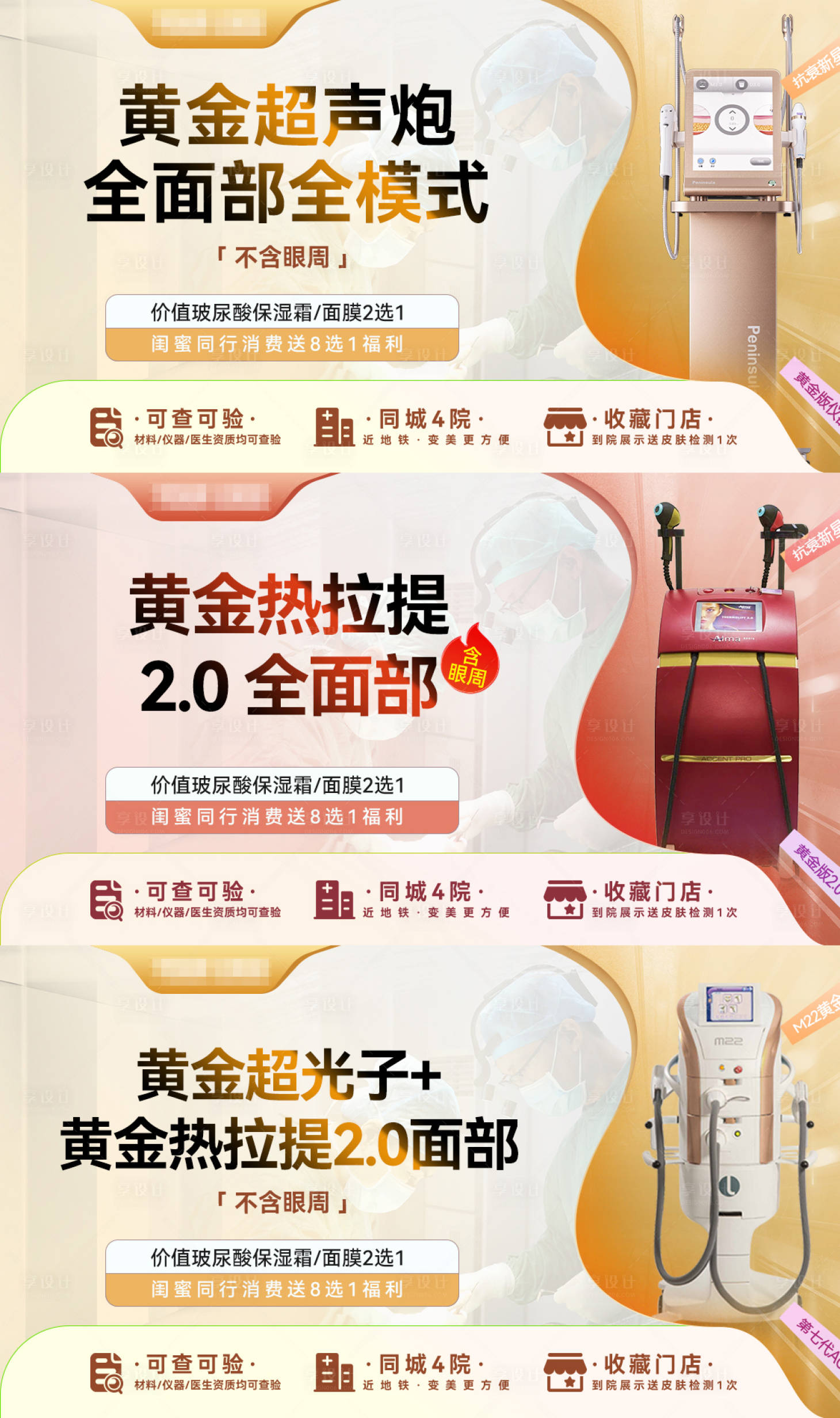 源文件下載【享設計】搜索編號：84080015754746150【大眾美團主圖】