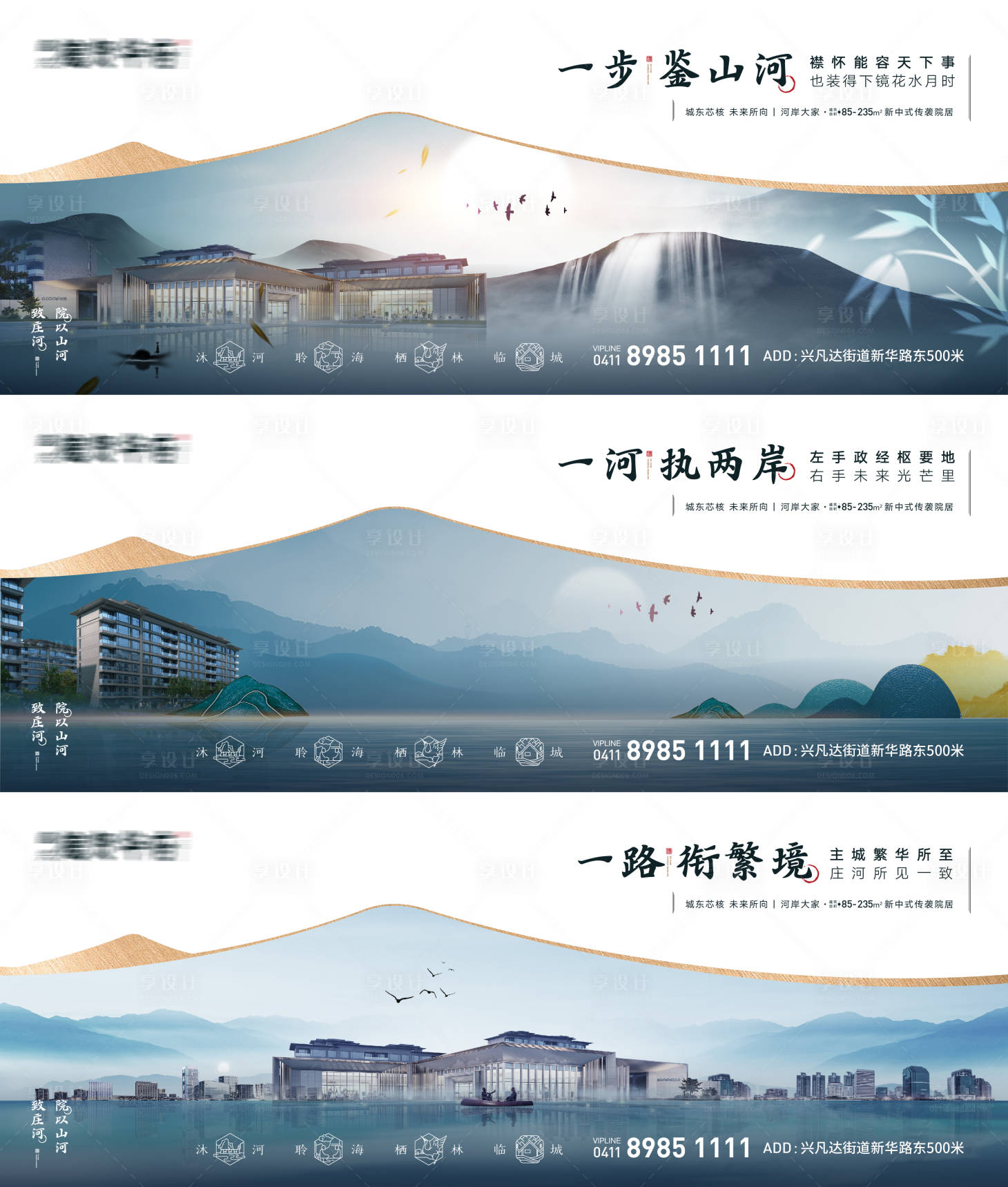 新中式水墨风地产围挡AI广告设计素材海报模板免费下载-享设计