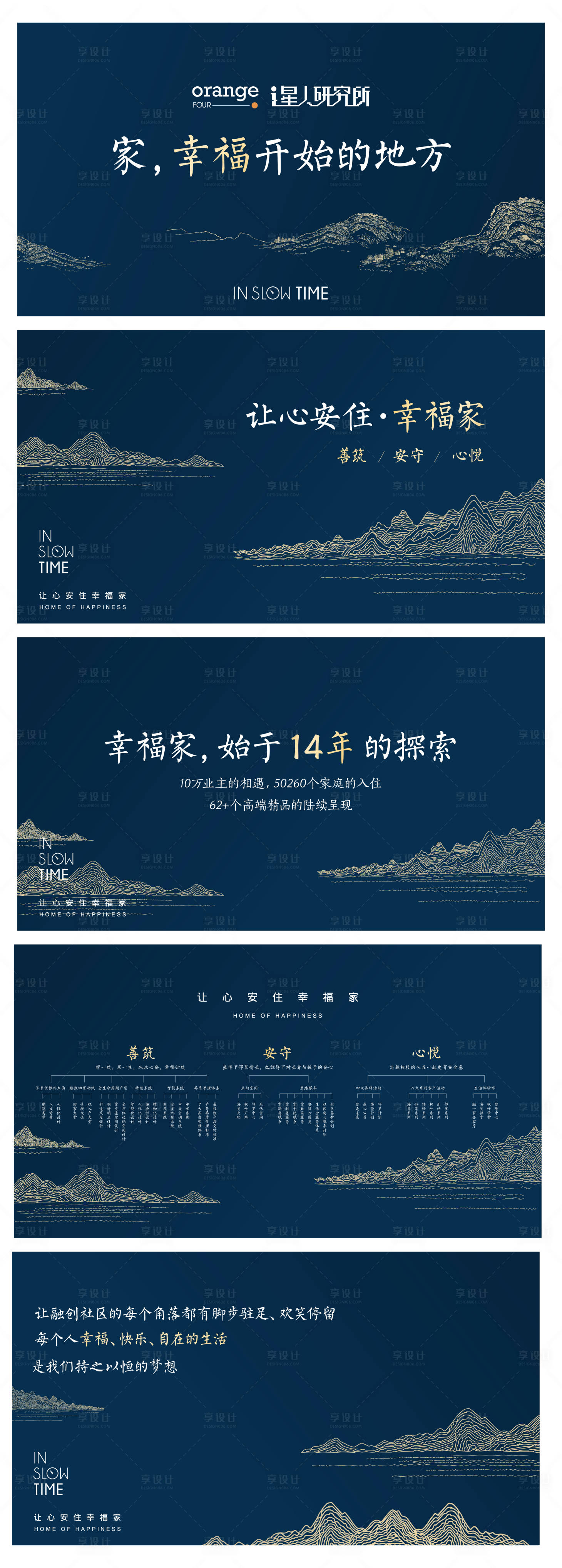 源文件下載【山水國風中式ppt】編號：55240015104107177