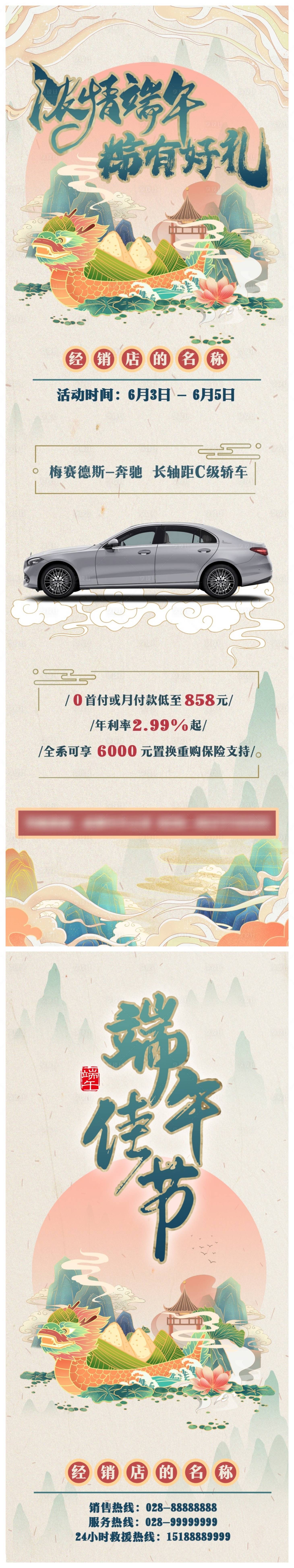 源文件下載【享設(shè)計(jì)】搜索編號(hào)：82680015326713743【端午節(jié)節(jié)慶圖促銷(xiāo)活動(dòng)】