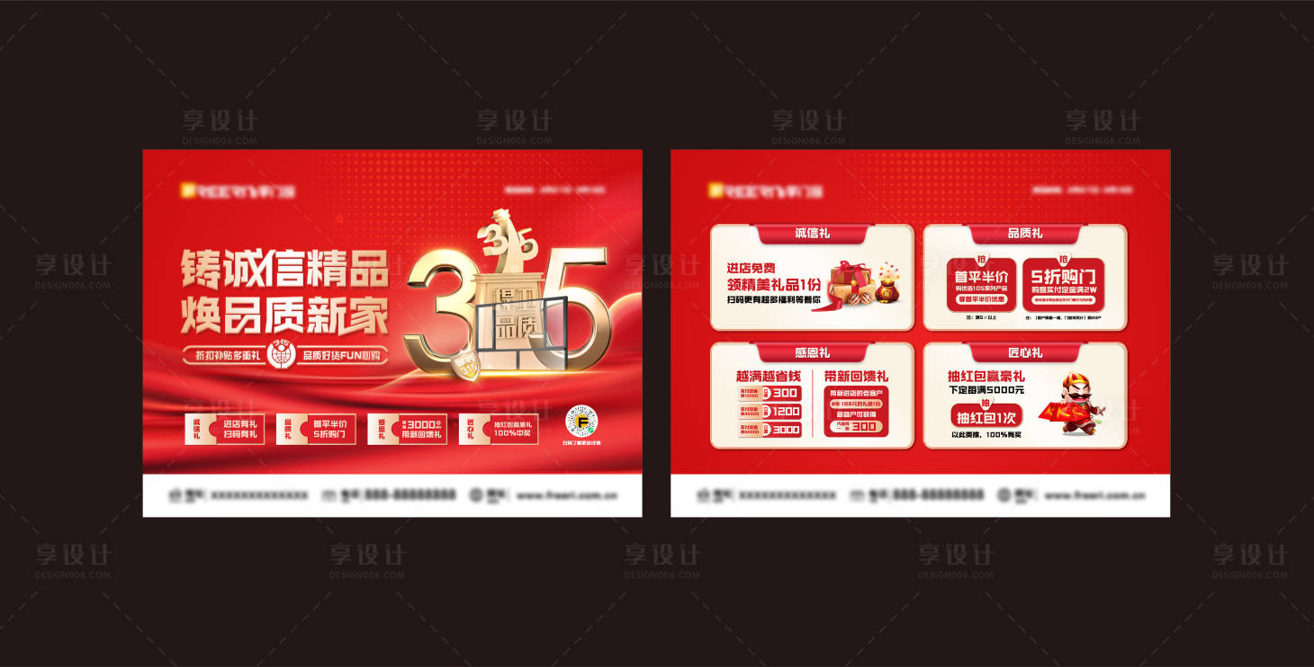 源文件下載【享設(shè)計(jì)】搜索編號(hào)：55610015122693711【315門(mén)窗單頁(yè)】