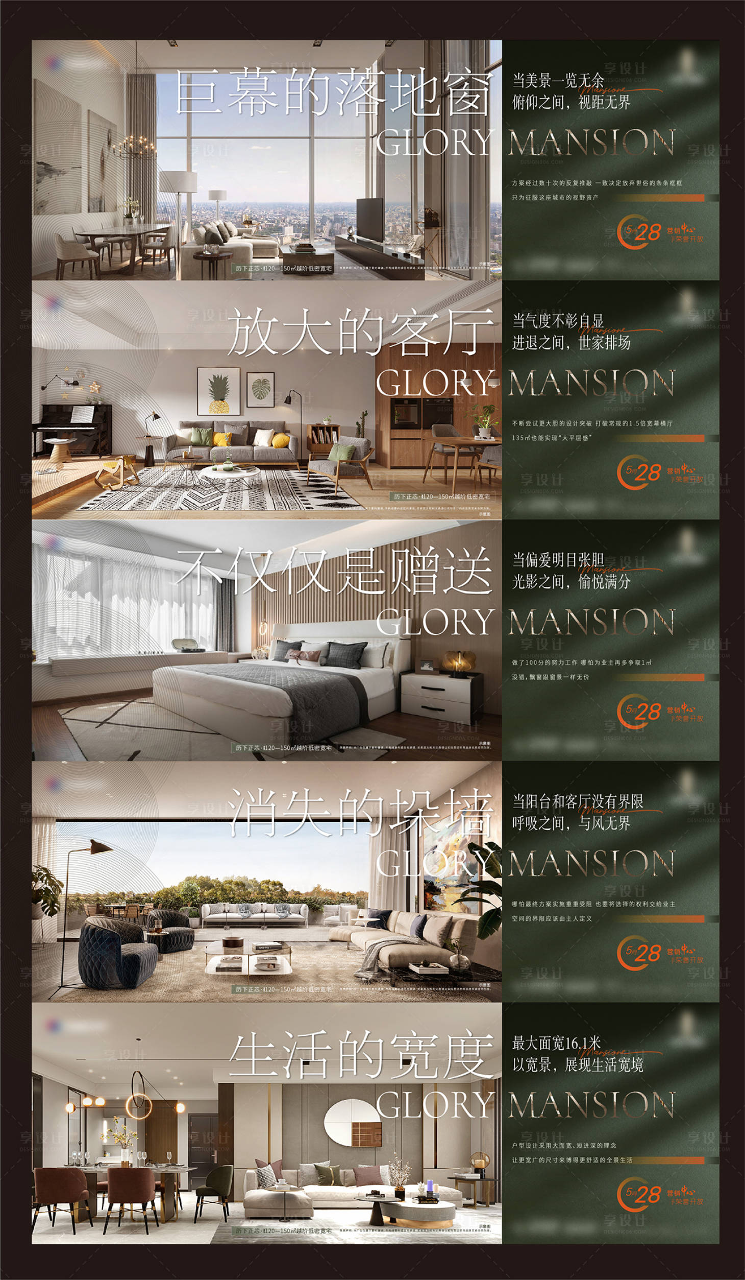 源文件下载【享设计】搜索编号：58650015356478481【地产微信系列稿】