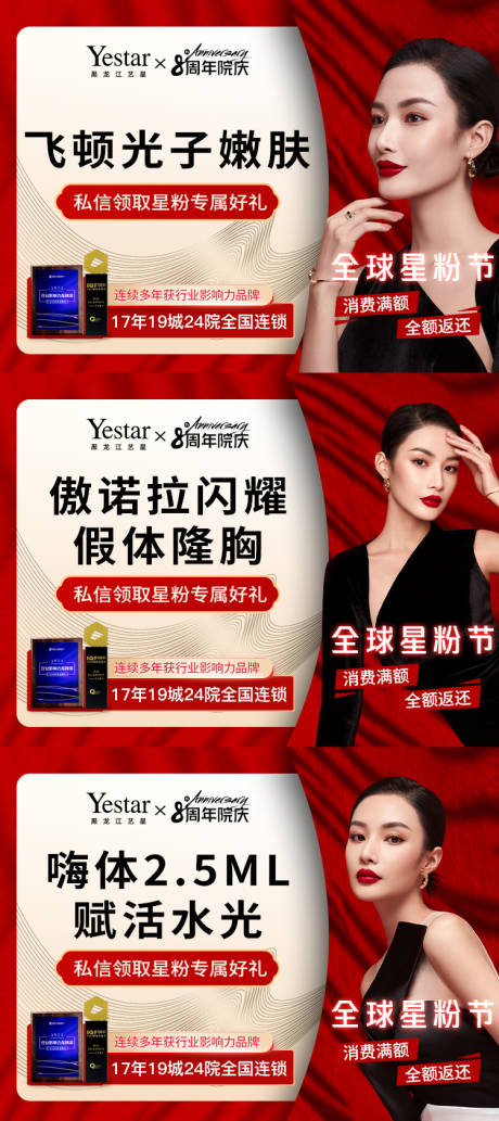 源文件下载【医美电商banner】编号：64960015625219591