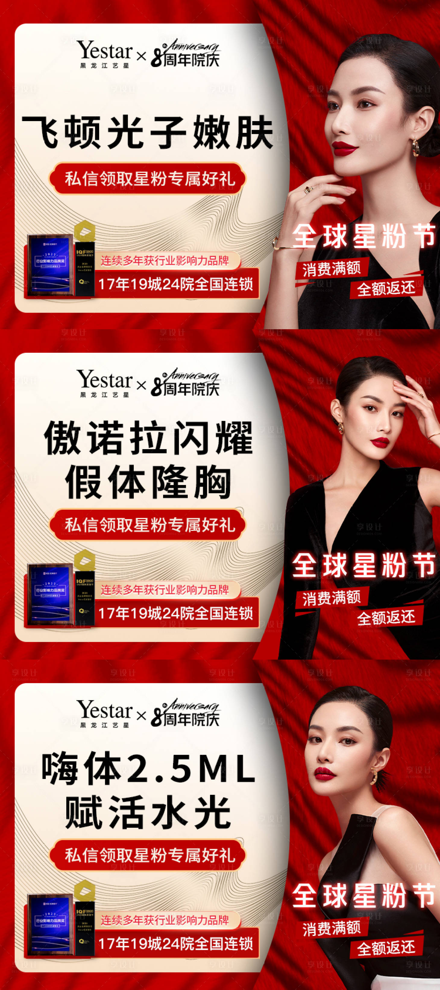 源文件下载【医美电商banner】编号：64960015625219591