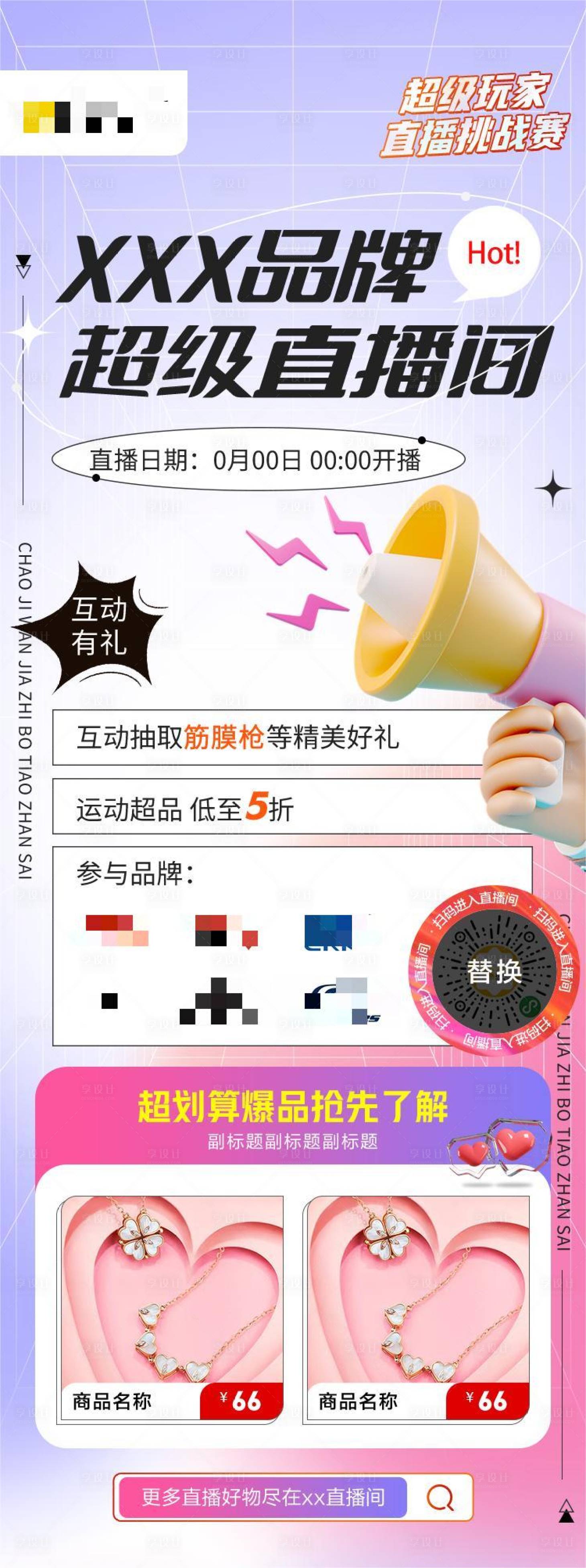 源文件下載【享設(shè)計(jì)】搜索編號(hào)：12170015405048148【超級(jí)玩家直播間】
