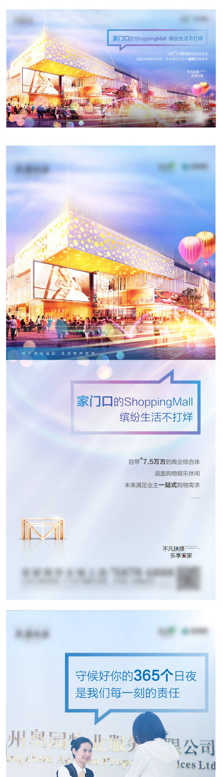 源文件下載【享設(shè)計(jì)】搜索編號(hào)：87230015373979809【地產(chǎn)配套價(jià)值點(diǎn)海報(bào)展板】