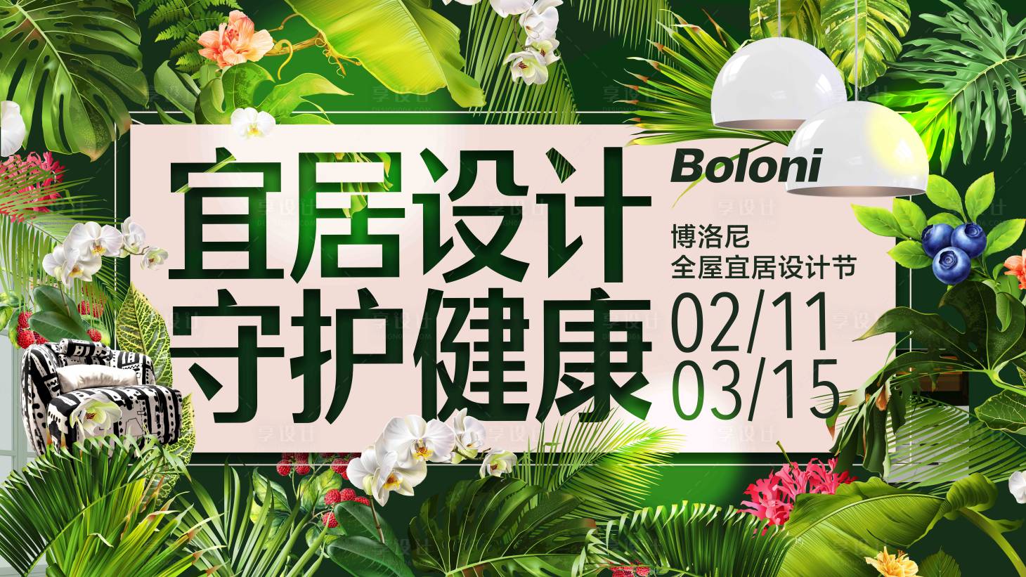 源文件下载【绿色健康 】编号：94240015168543826