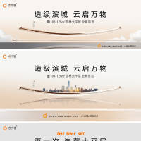 地产大平层调性加推主形象海报展板PSD+AI 设计素材和海报模板免费下载-享设计