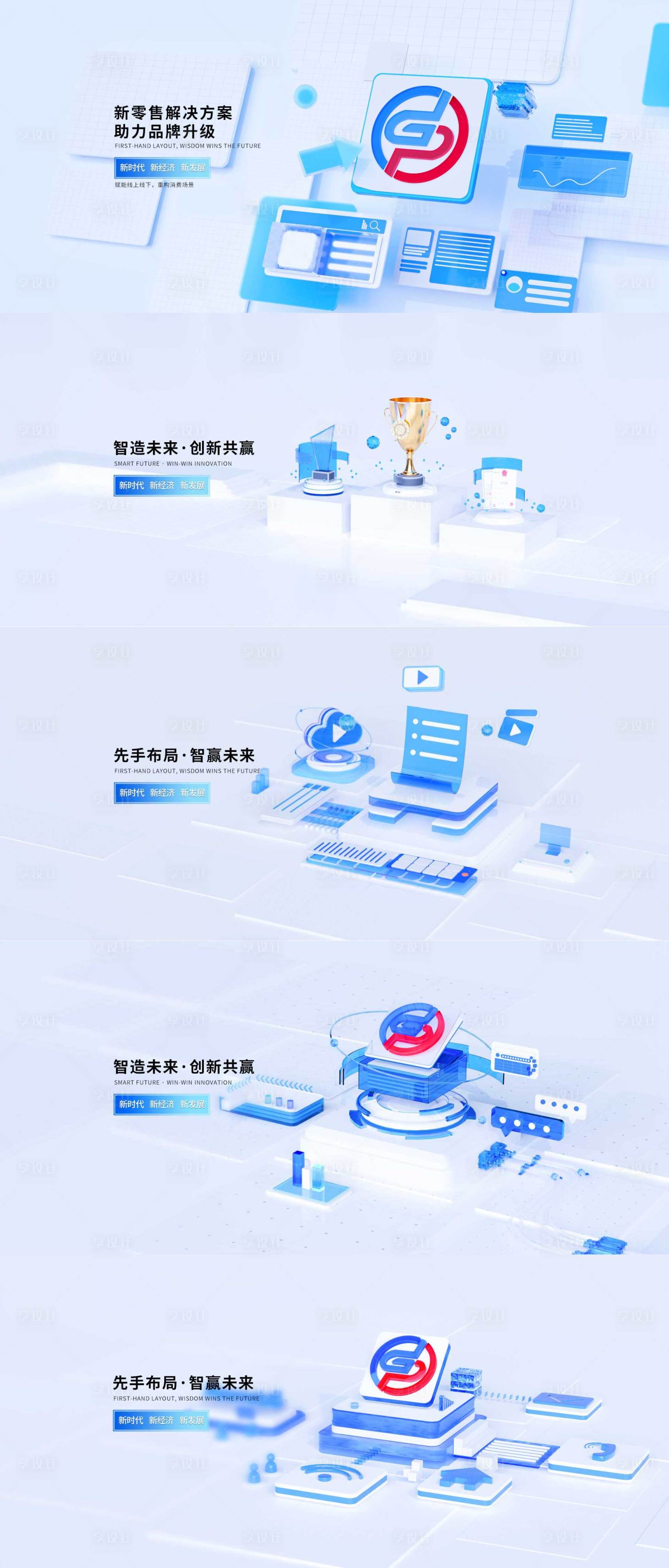 源文件下载【新零售banner】编号：46810015139877152