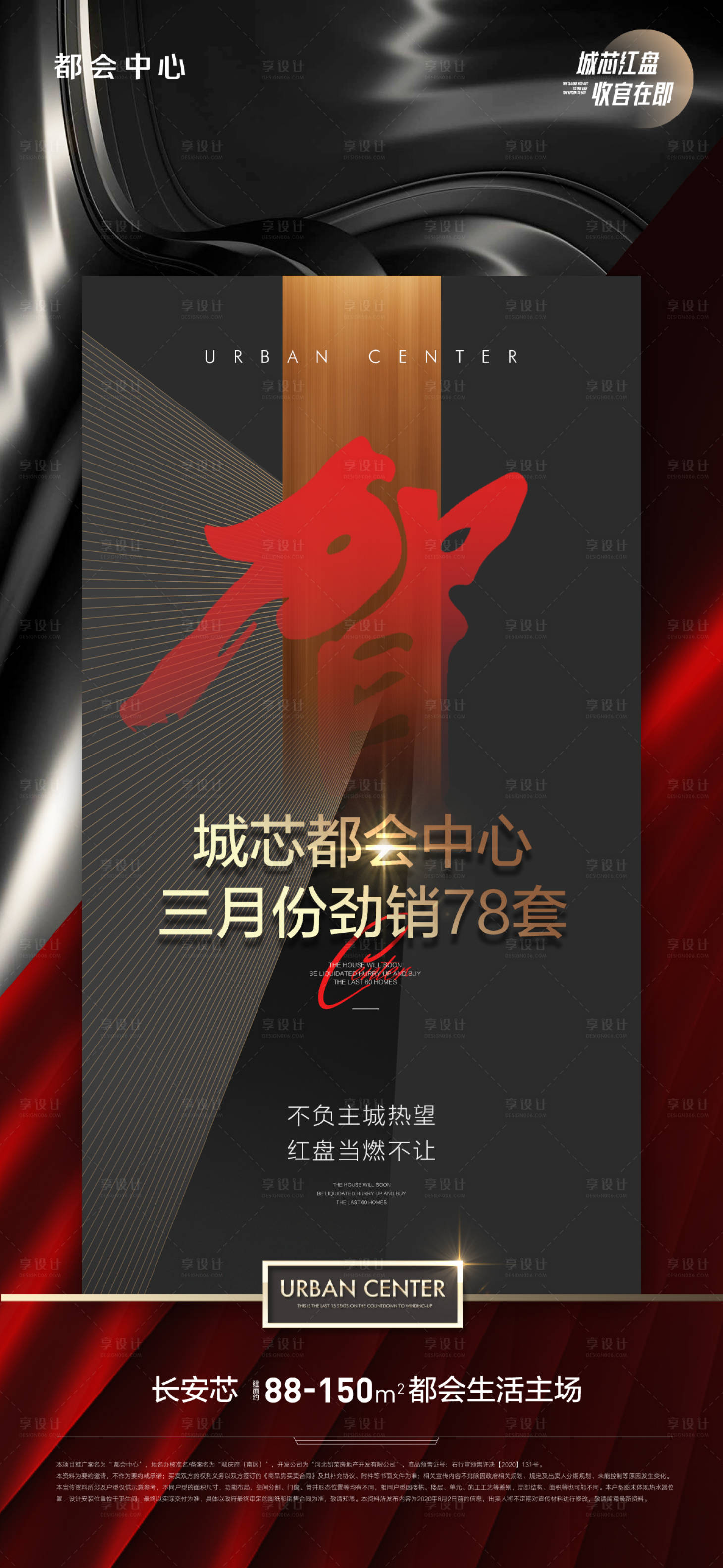 源文件下載【享設計】搜索編號：20600015457184495【恭賀勁銷喜報】