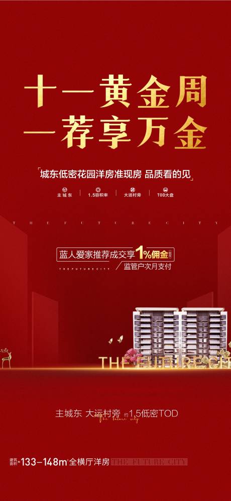 源文件下载【房地产经纪人海报】编号：21300015563047593