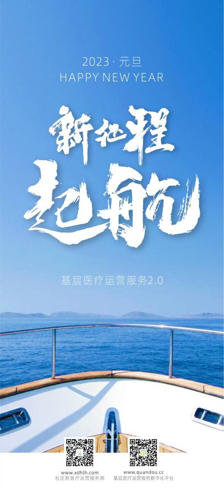 源文件下载【新征程起航】编号：83250015264462232