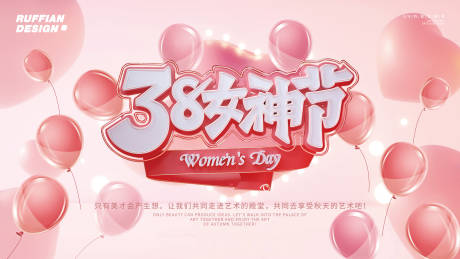 源文件下载【38约会女神节活动展报背景】编号：59240015120569538