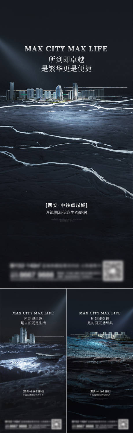 源文件下載【地產(chǎn)城市系列刷屏】編號：65000015143473838