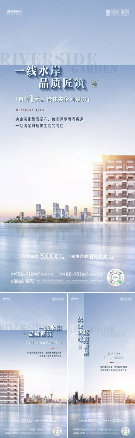源文件下载【享设计】搜索编号：40010015670046283【地产河岸系列海报】