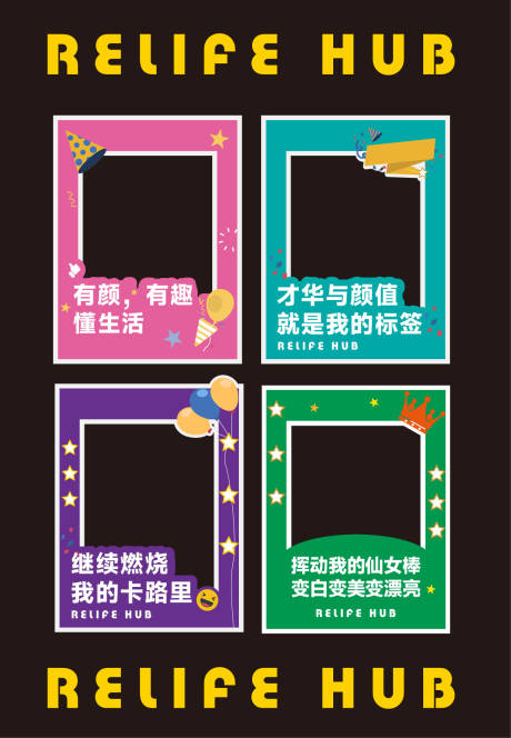 源文件下载【拍照打卡框kt板】编号：16850015471513185