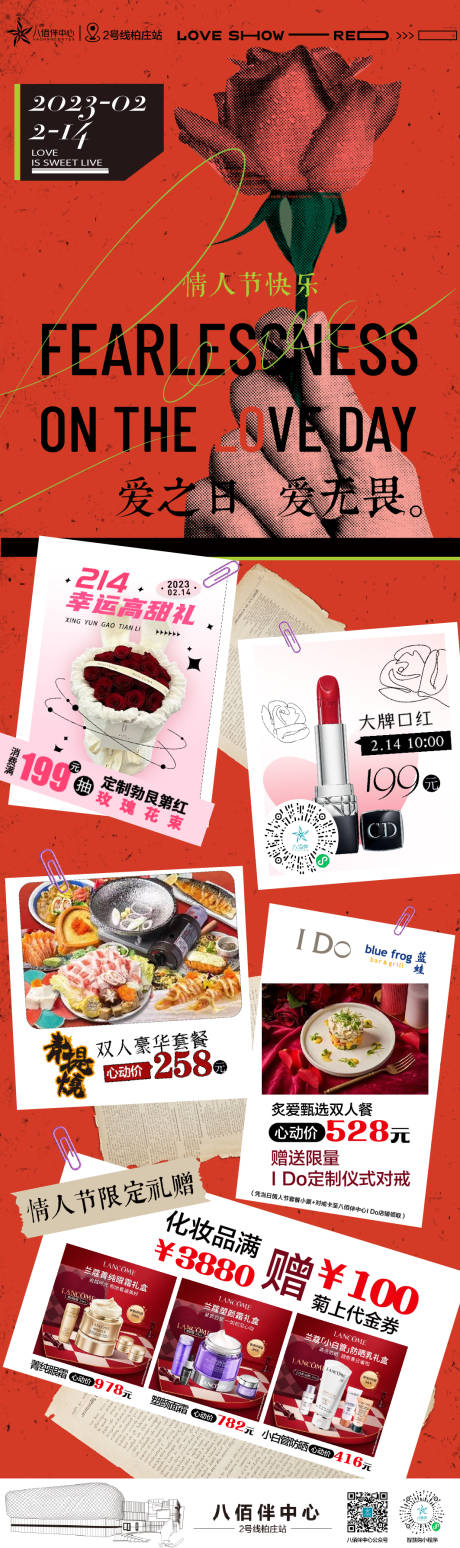 源文件下载【商业长图】编号：94680015643913867