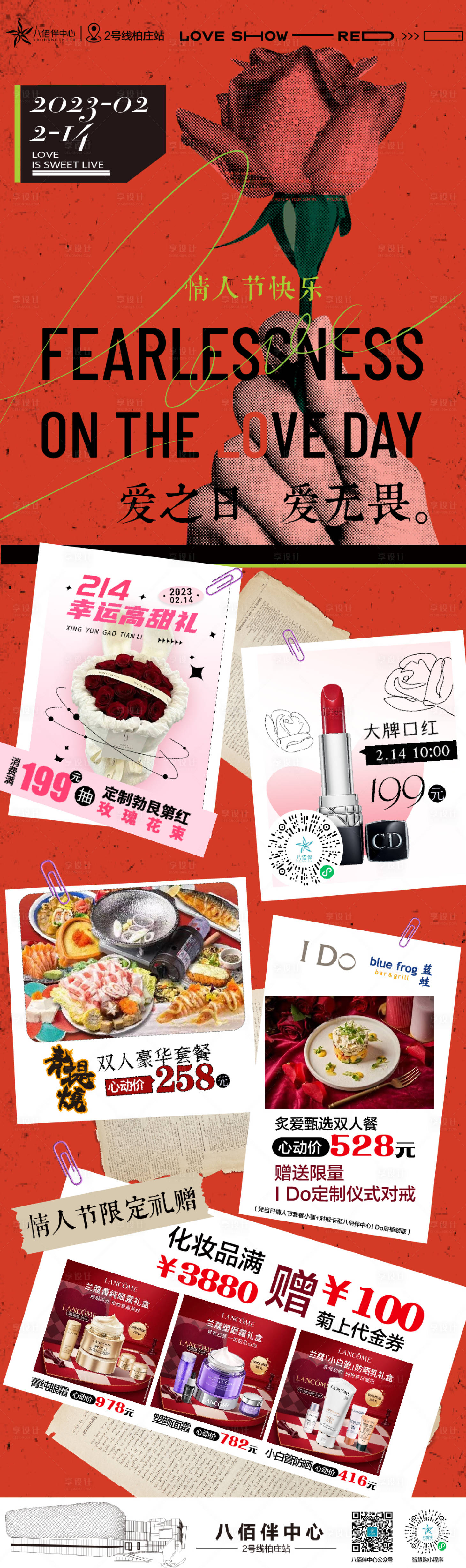 源文件下載【享設計】搜索編號：94680015643913867【商業長圖】