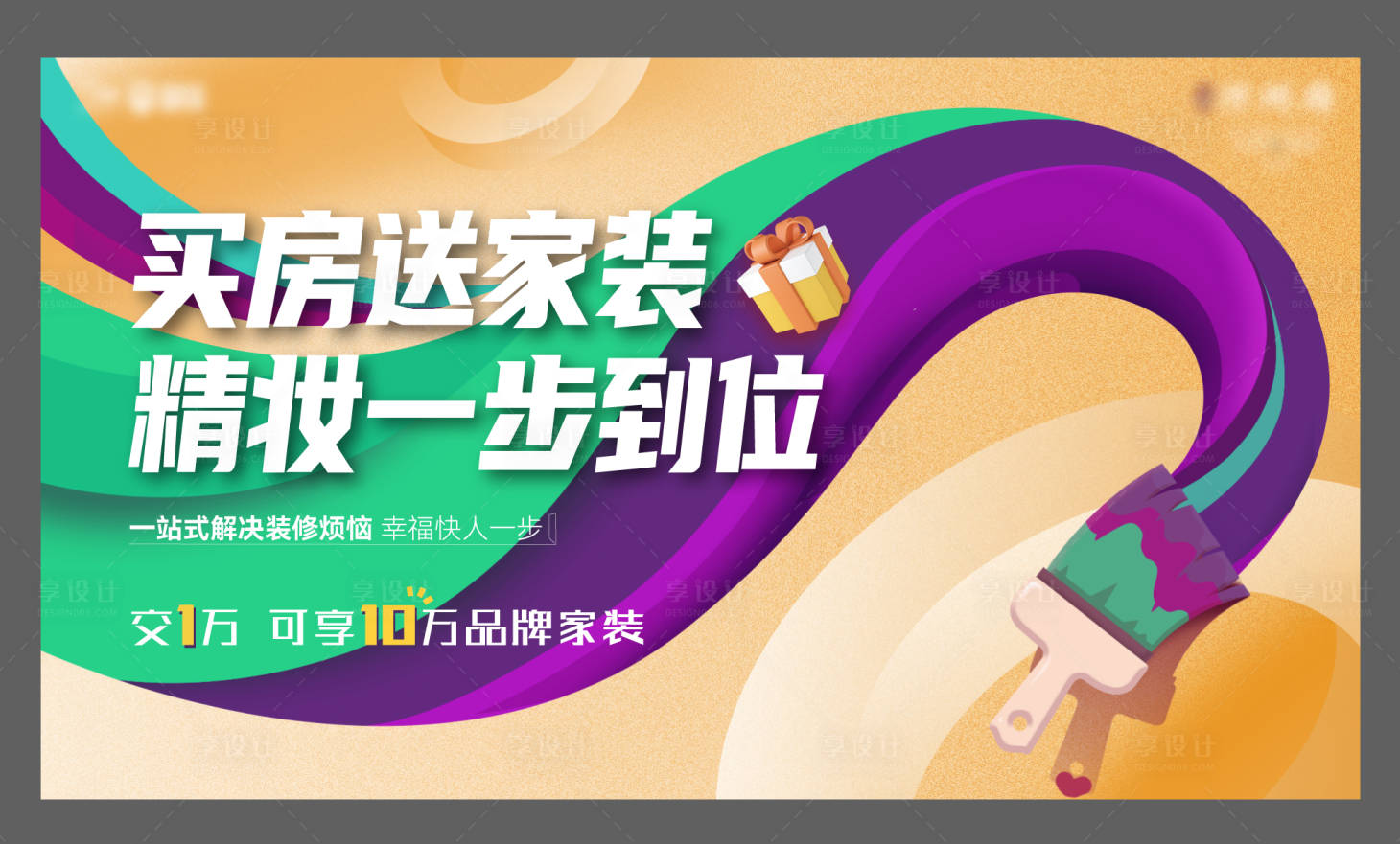源文件下载【送装修PSD+AI】编号：42810015694583351