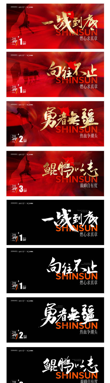源文件下载【激励冲刺系列】编号：80390015147539971