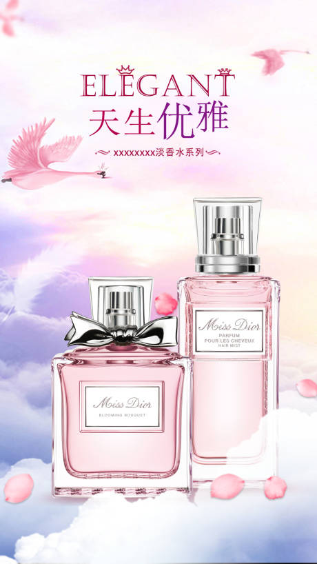 源文件下载【享设计】搜索编号：12290015682711286【香水宣传海报】