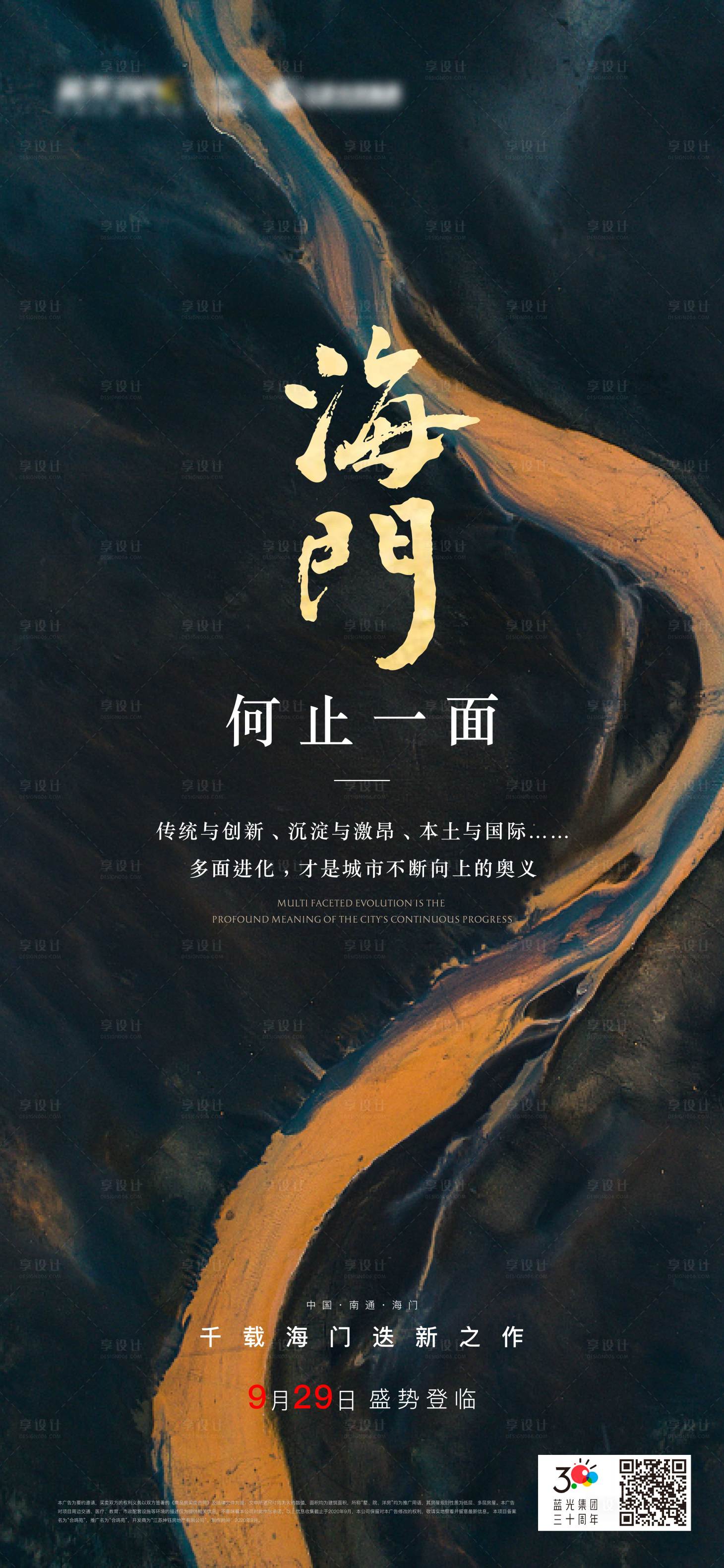 源文件下載【享設(shè)計(jì)】搜索編號(hào)：86610015513005113【地產(chǎn)入市懸念稿】