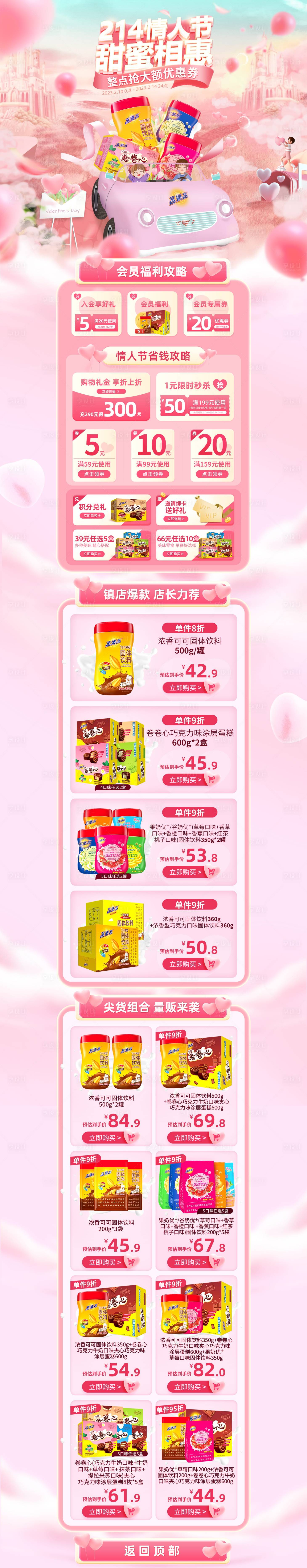源文件下载【情人节  】编号：45040015312444477