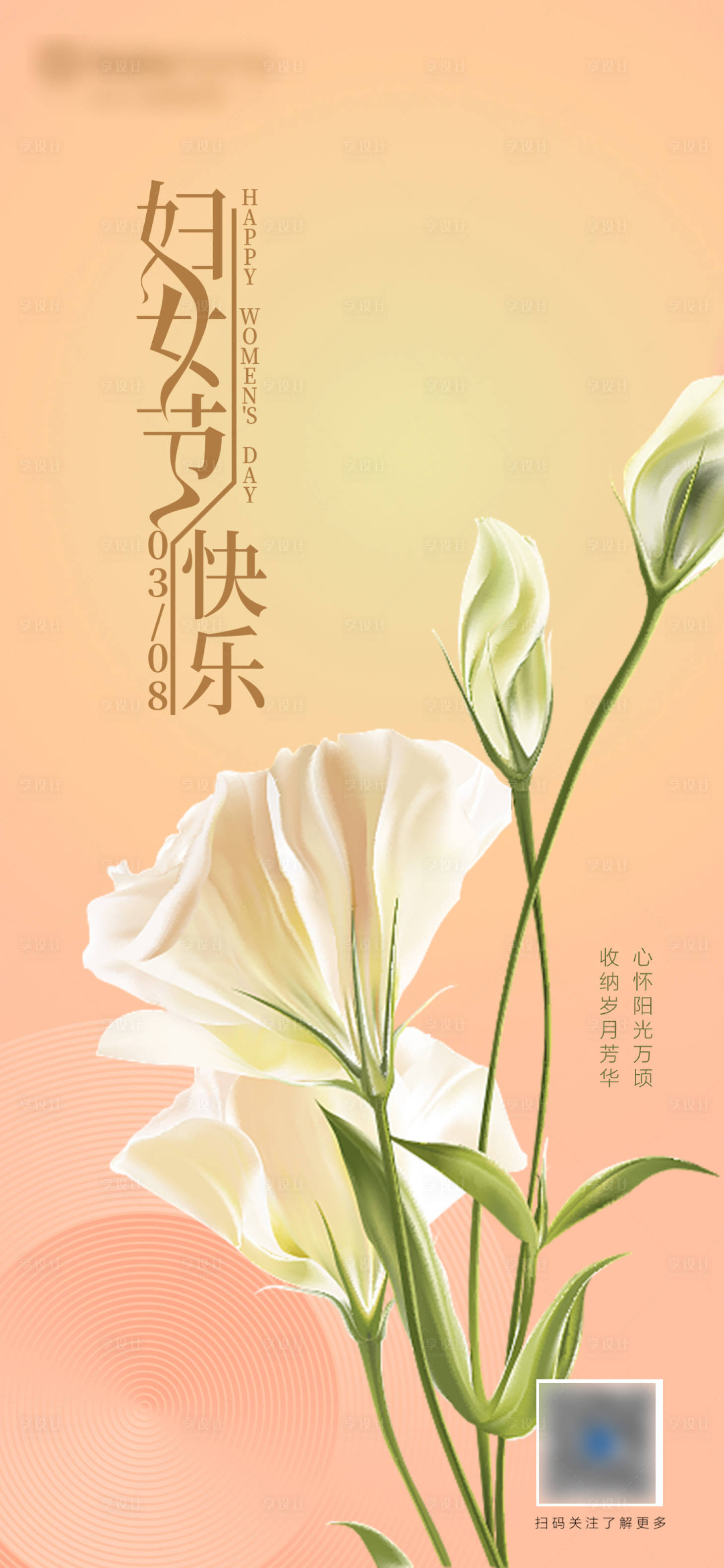 源文件下載【女神節】編號：68670015167393790