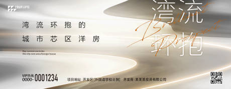源文件下载【地产洋房价值点海报展板】编号：20230302202705774