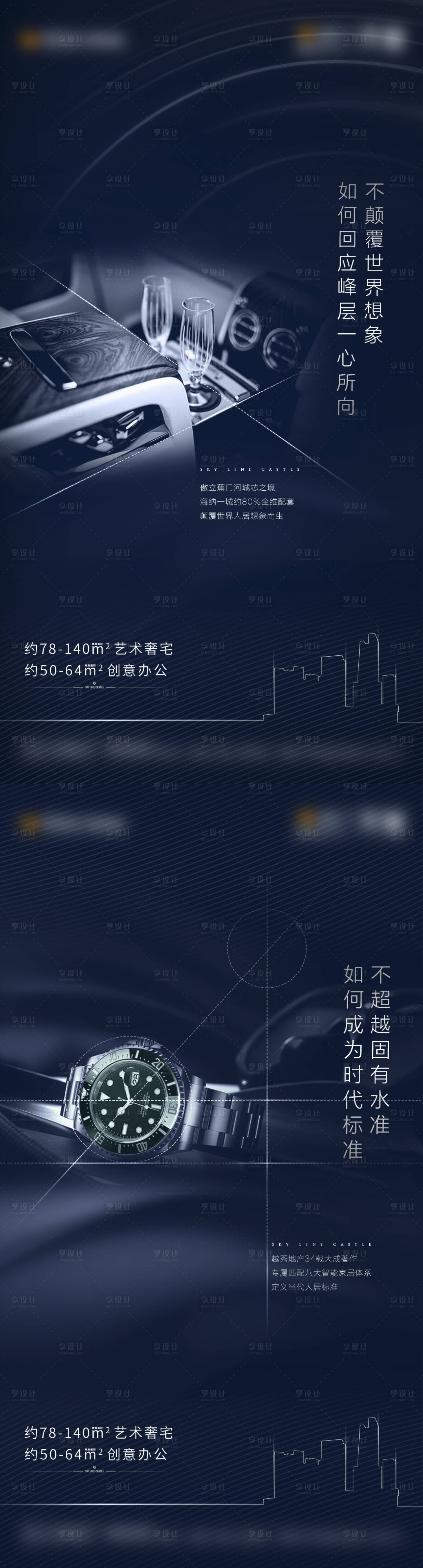 源文件下载【名品价值点系列单图】编号：20230315110936030