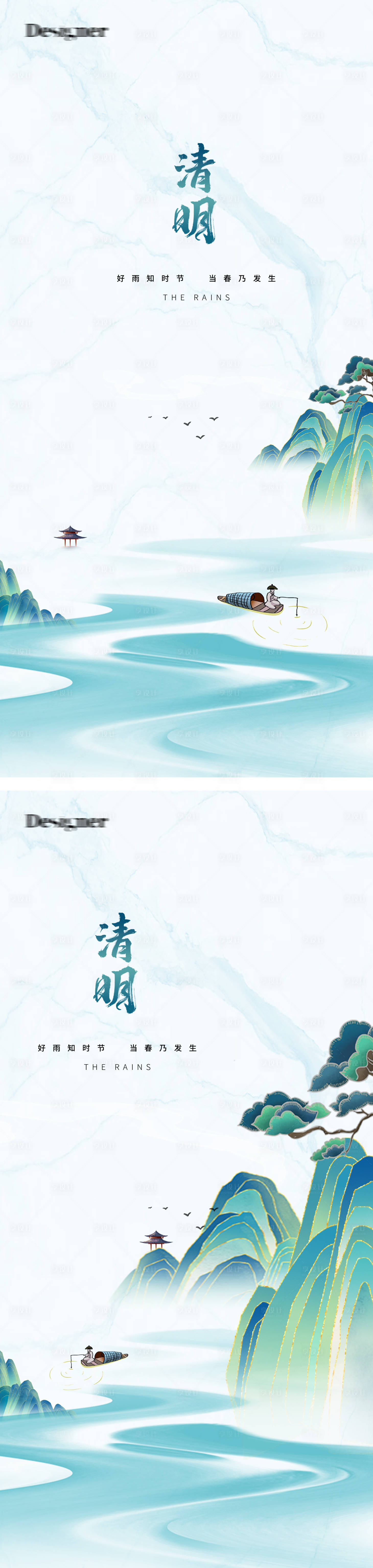 源文件下载【享设计】搜索编号：47720015586814114【清明节中式海报】