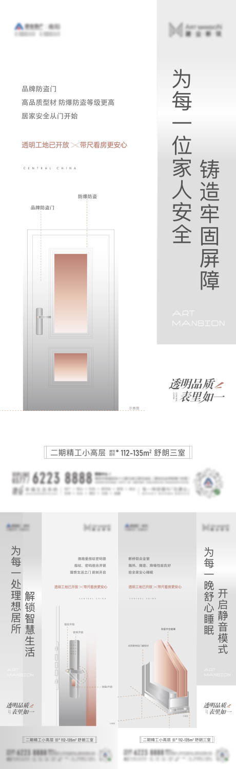 源文件下載【地產工法系列海報】編號：20230321113149016