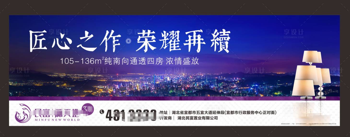 源文件下载【地产价值点海报展板】编号：97470015111054207