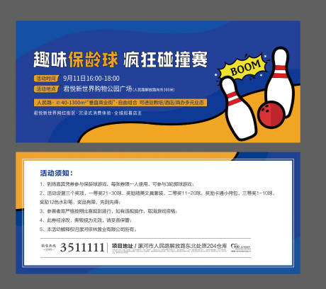 源文件下载【入场券 】编号：38070015177054732