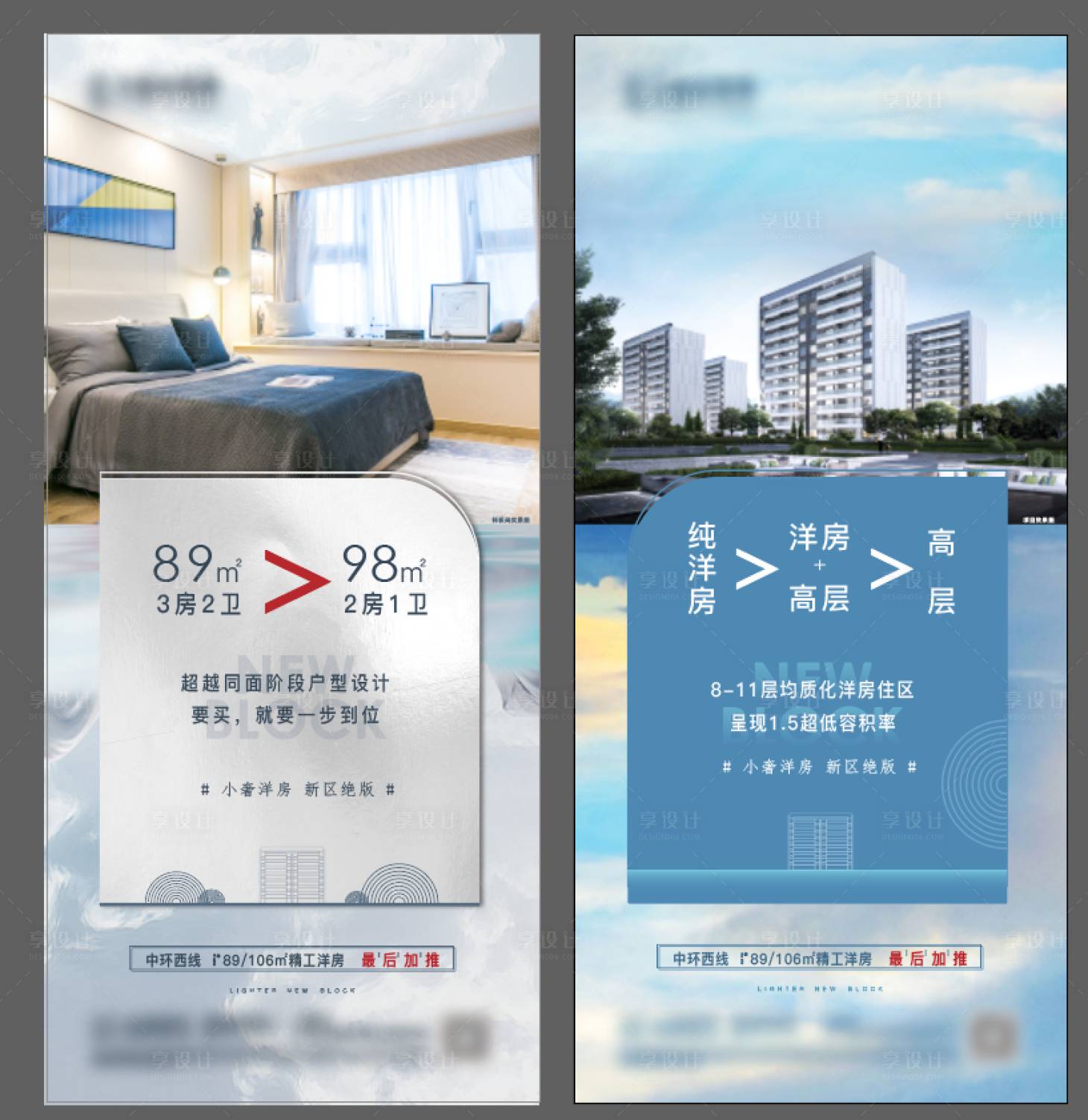 源文件下载【享设计】搜索编号：31980015729591592【洋房刷屏】