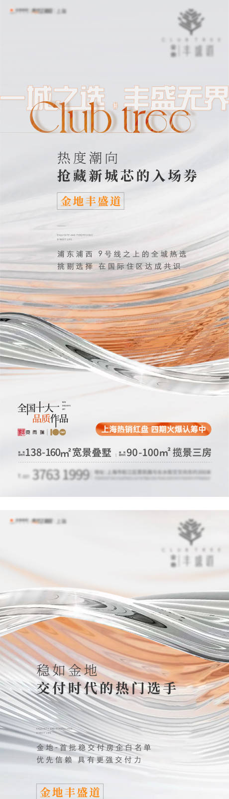源文件下载【价值刷屏】编号：33290015065569864
