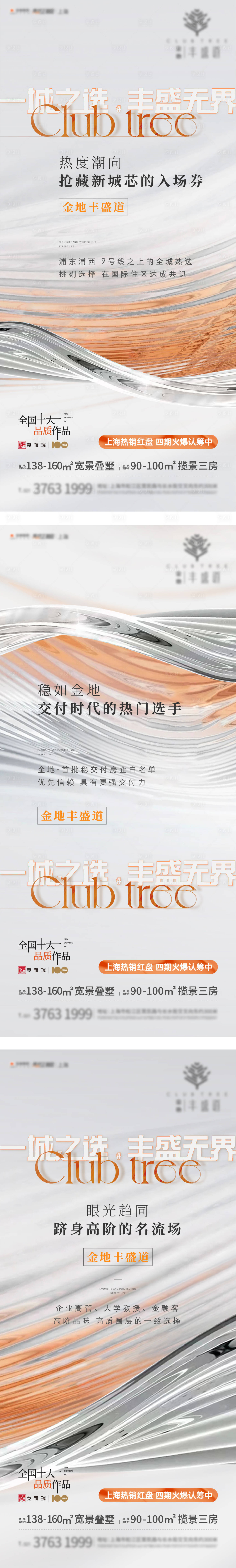 源文件下載【享設計】搜索編號：33290015065569864【價值刷屏】