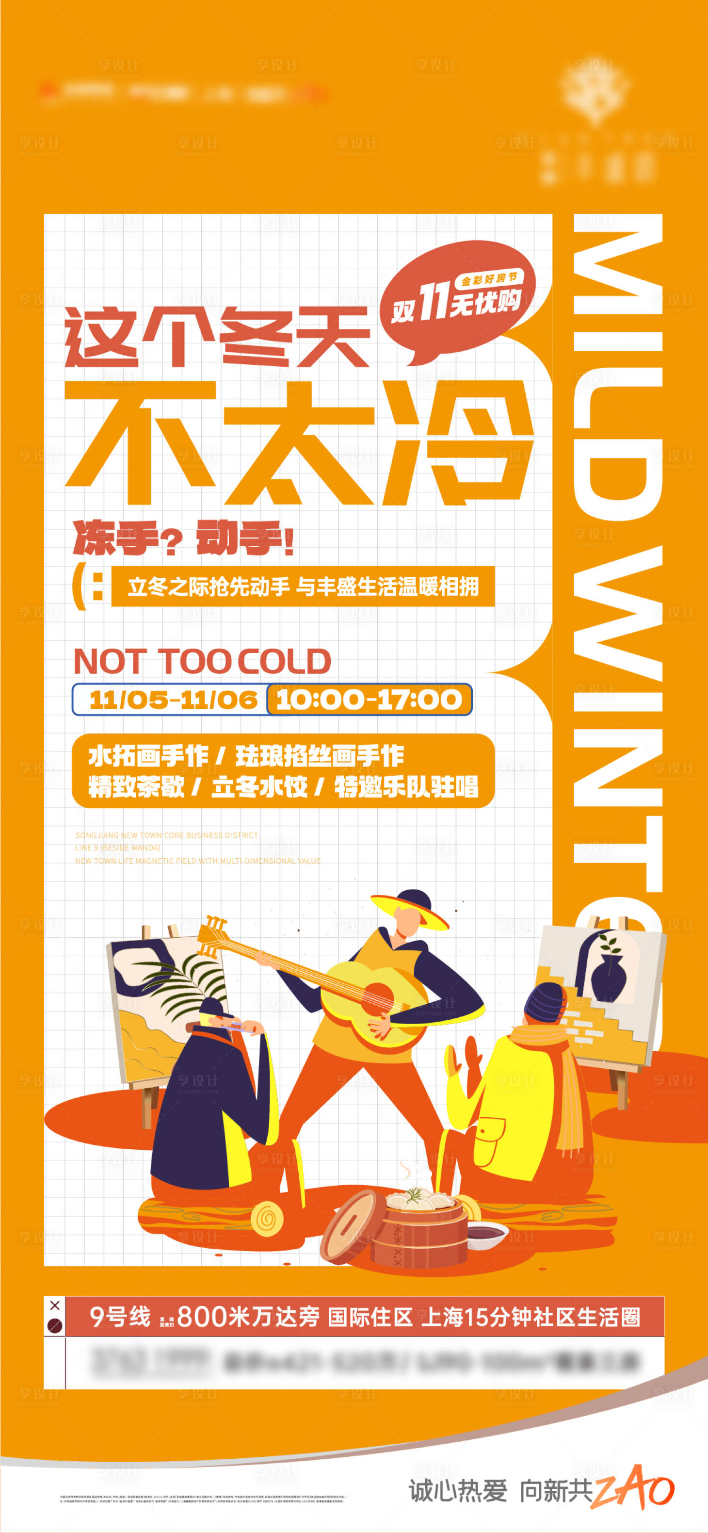 源文件下载【享设计】搜索编号：65320015095457009【活动刷屏】