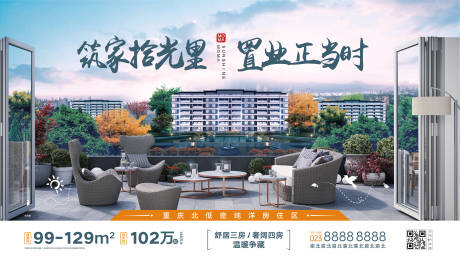 源文件下載【享設計】搜索編號：43580015578419407【房地產項目推廣主畫面】