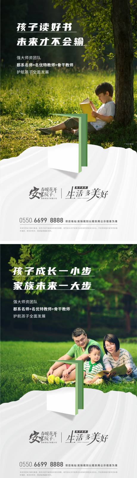 源文件下載【享設(shè)計】搜索編號：67720015489221587【地產(chǎn)院子價值點海報】