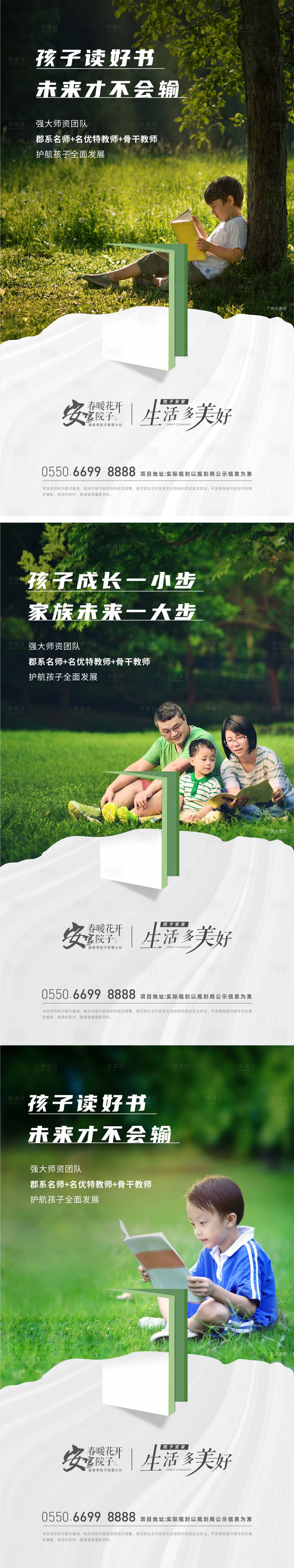 源文件下載【享設計】搜索編號：67720015489221587【地產院子價值點海報】