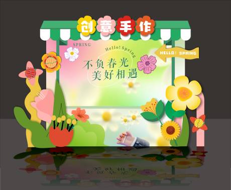 源文件下載【春季主題攤位】編號：31670015431151940