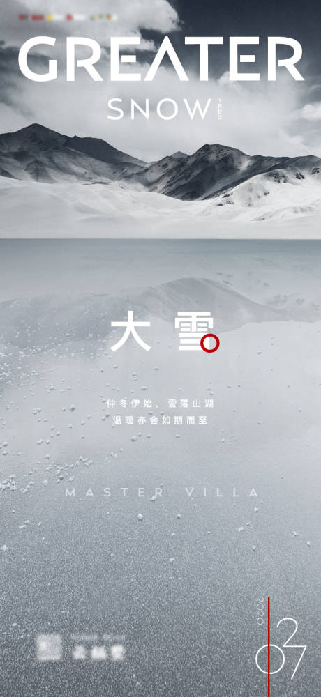 源文件下载【雪】编号：94500015333932837