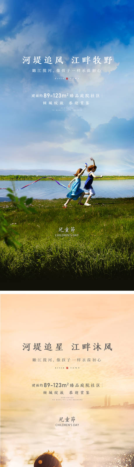 源文件下载【六一儿童节海报系列】编号：50980015053705300