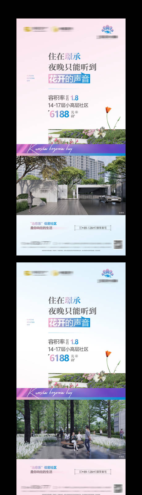 源文件下載【享設計】搜索編號：52290015545464098【地產系列價值海報】