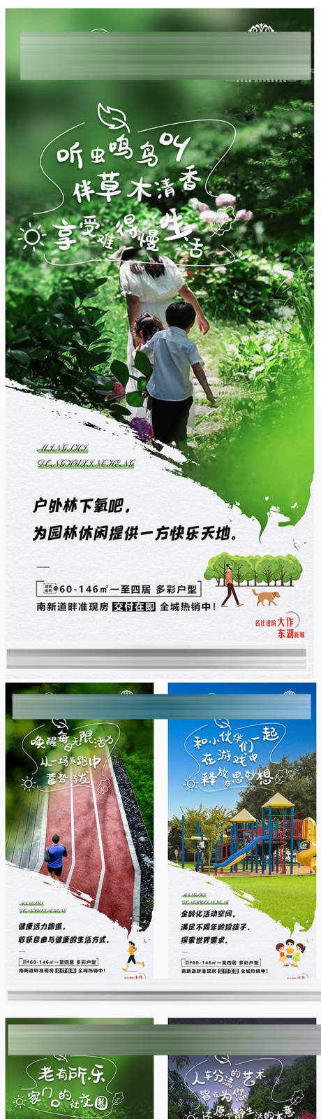 源文件下載【地產園區綠化價值點】編號：65120015602227547