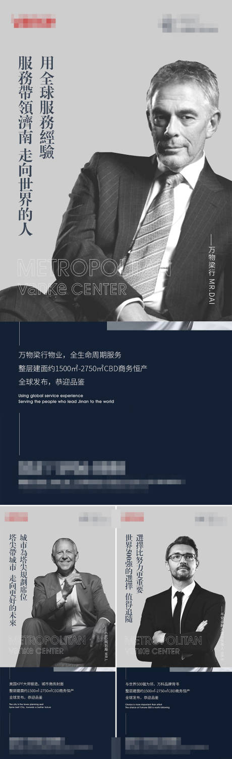 源文件下载【享设计】搜索编号：60560015474373151【人物代言海报】