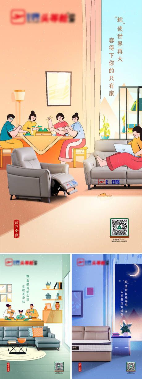 源文件下载【端午节海报】编号：20230325173457333